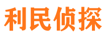 合水调查事务所